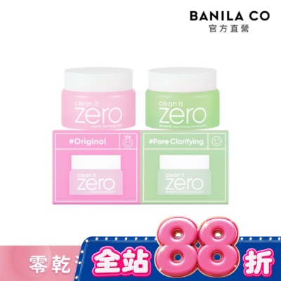 banila co. - BANILA CO ZERO 零感肌瞬淨卸妝霜(迷你二入組)7mlx2 image