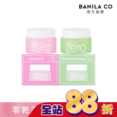 banila co. - BANILA CO ZERO 零感肌瞬淨卸妝霜(迷你二入組)7mlx2