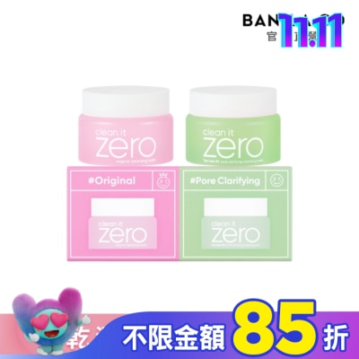 banila co. BANILA CO ZERO 零感肌瞬淨卸妝霜(迷你二入組)7mlx2