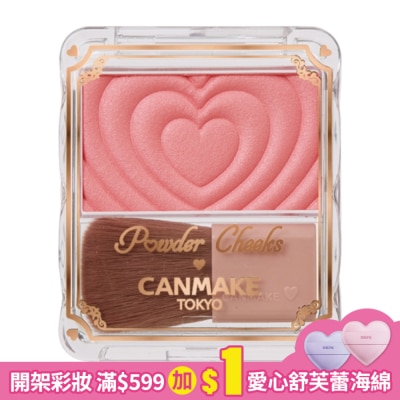 CANMAKE CANMAKE 新巧麗腮紅組 351-P01 1.8G