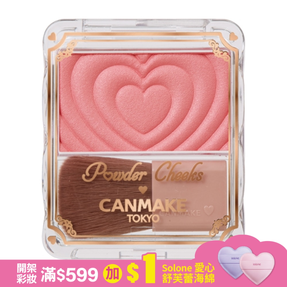 CANMAKE 新巧麗腮紅組 351-P01 1.8G