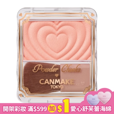 CANMAKE CANMAKE 新巧麗腮紅組 353-P03 1.8G