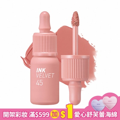 PERIPERA PERIPERA 極緻空氣感霧面唇釉045榛果奶咖4g
