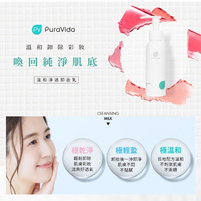 溫和淨透洗卸組N image
