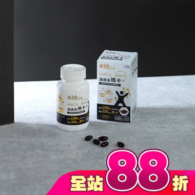 義美生醫 - 義美生醫 漩過溪瑪卡膠囊(120粒/盒)