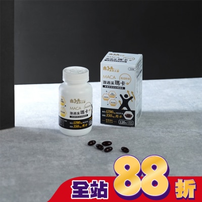 義美生醫 - 義美生醫 漩過溪瑪卡膠囊(120粒/盒)