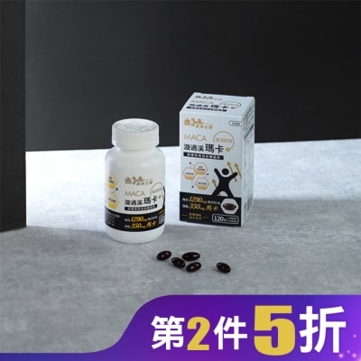 IMEI BIOMEDICINE 義美生醫 漩過溪瑪卡膠囊(120粒/盒)