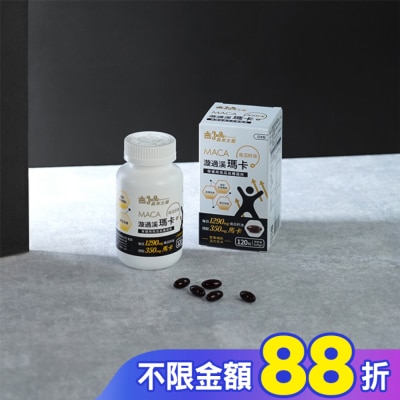 IMEI BIOMEDICINE 義美生醫 漩過溪瑪卡膠囊(120粒/盒)