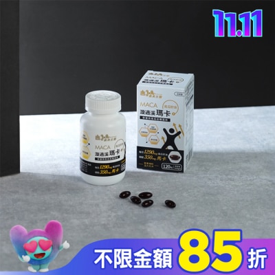 IMEI BIOMEDICINE 義美生醫 漩過溪瑪卡膠囊(120粒/盒)