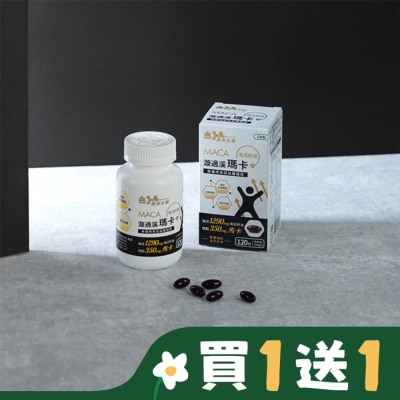 IMEI BIOMEDICINE 義美生醫 漩過溪瑪卡膠囊(120粒/盒)