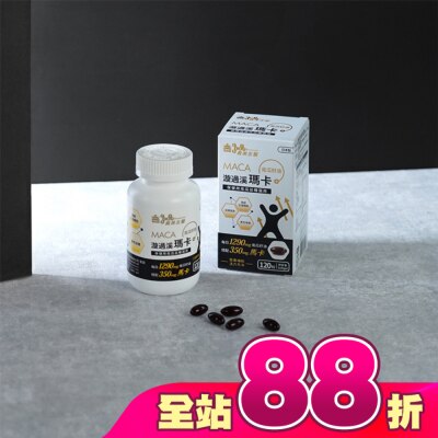 義美生醫 - 義美生醫 漩過溪瑪卡膠囊(120粒/盒)