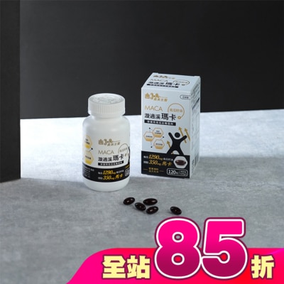 義美生醫 - 義美生醫 漩過溪瑪卡膠囊(120粒/盒)