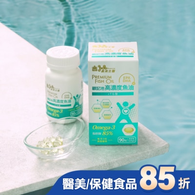 義美生醫 義美生醫 顧記池高濃度魚油 (90粒/盒)
