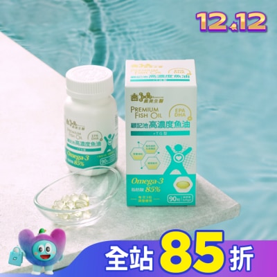 IMEI BIOMEDICINE 義美生醫 顧記池高濃度魚油 (90粒/盒)