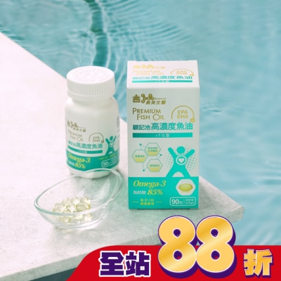 義美生醫 - 義美生醫 顧記池高濃度魚油 (90粒/盒)