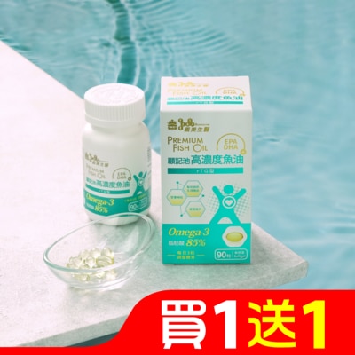 IMEI BIOMEDICINE 義美生醫 顧記池高濃度魚油 (90粒/盒)