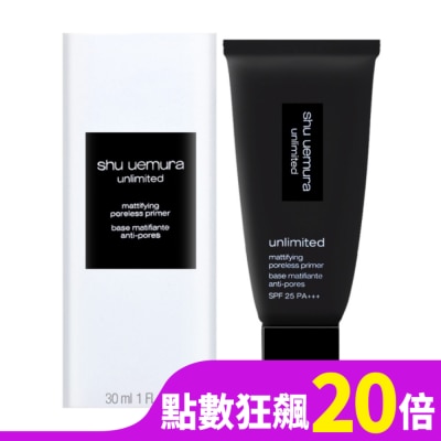 SHU UEMURA Shu Uemura植村秀 無極限控油妝前乳 SPF25 PA+++ 30ml