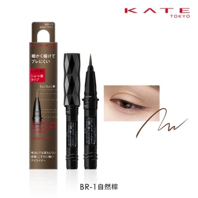 KATE 凱婷 進化版持色眼線液筆EX4.0 短補充芯 BR-1