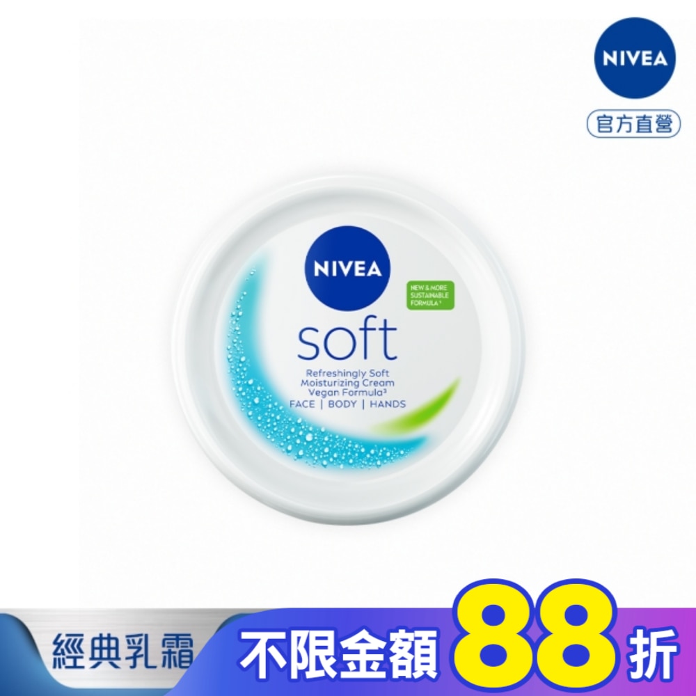 妮維雅輕柔潤膚霜200ml