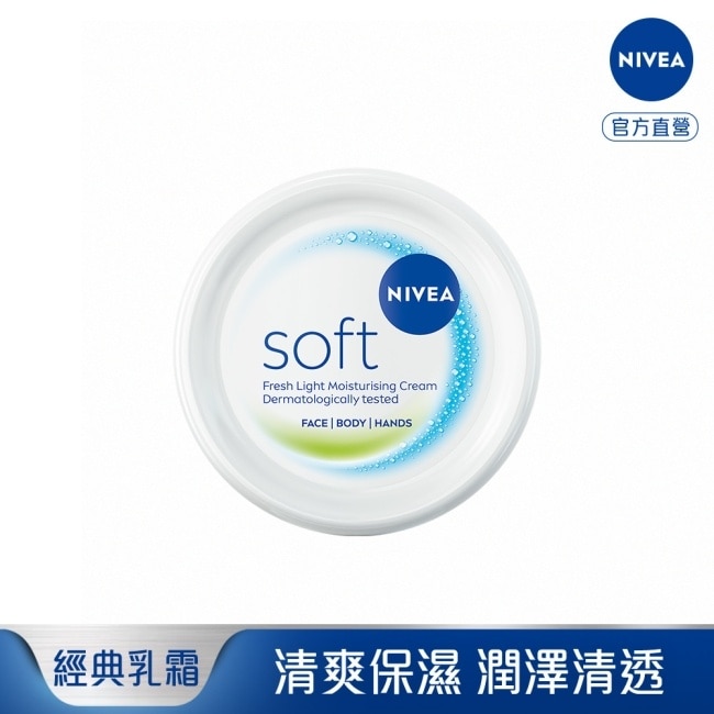 妮維雅輕柔潤膚霜200ml image