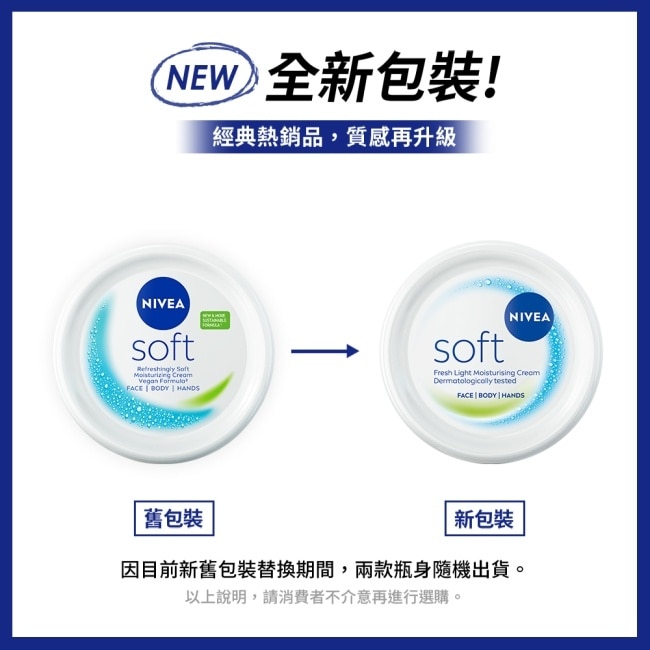妮維雅輕柔潤膚霜200ml image