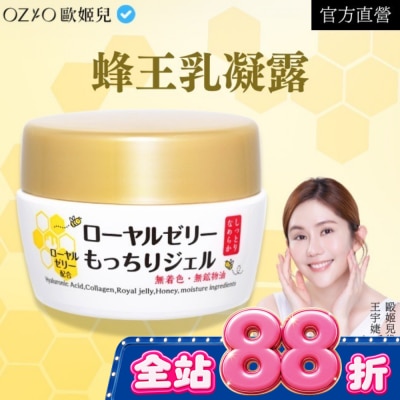 OZIO - OZIO 歐姬兒 蜂王乳凝露(全新改版)75g image