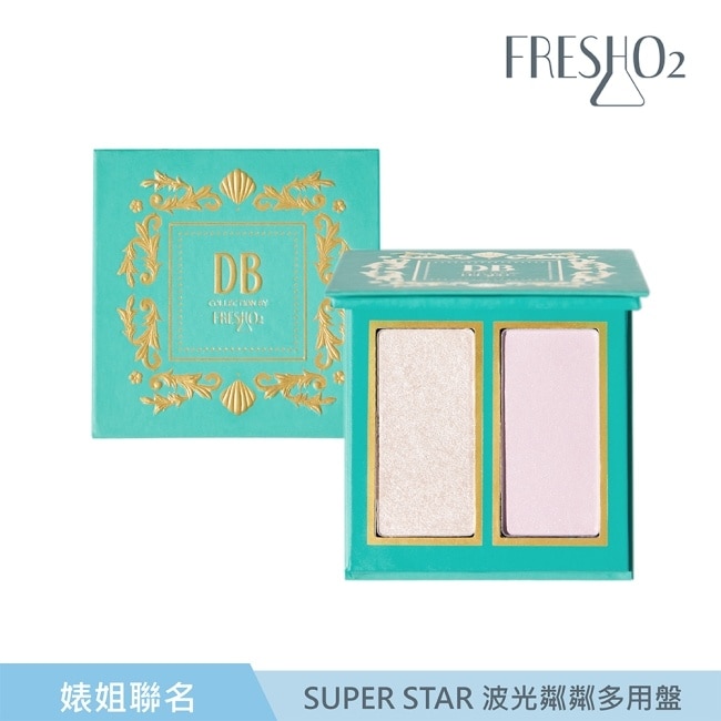 FreshO2 X 丹妮婊姐 SUPERSTAR 波光粼粼多用盤 10g