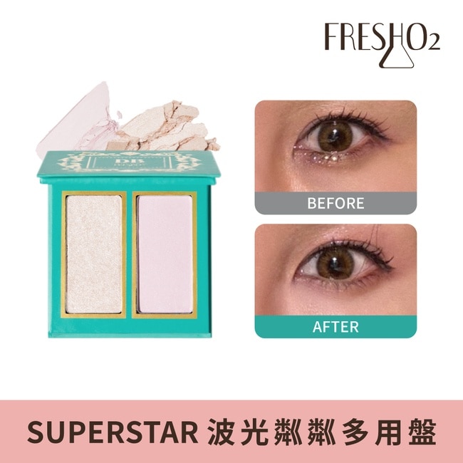 FreshO2 X 丹妮婊姐 SUPERSTAR 波光粼粼多用盤 10g