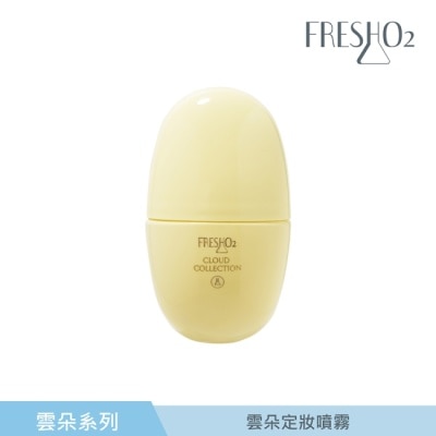 FRESHO2 FreshO2 雲朵定妝噴霧 80mL