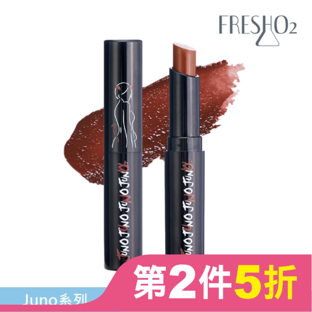FreshO2 X Juno 心動吻點潤色唇膏-氣質棕 2.8g