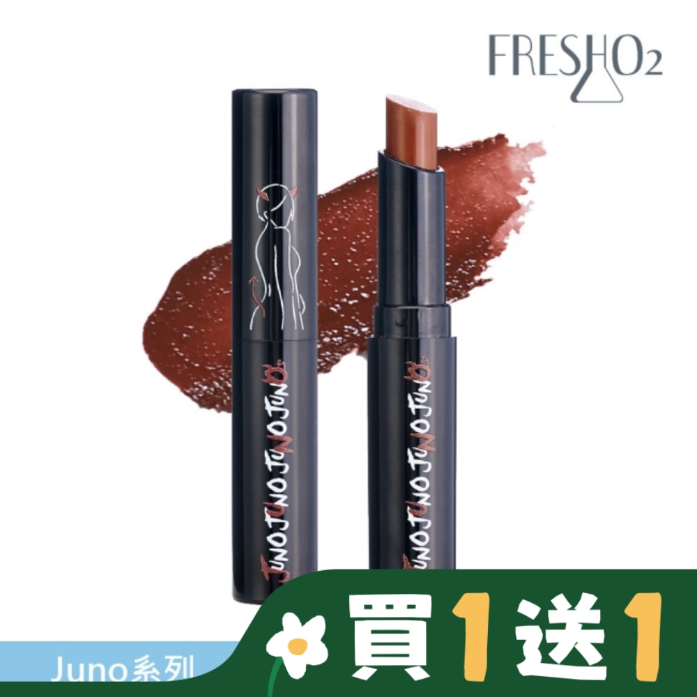 FRESHO2 FreshO2 X Juno 心動吻點潤色唇膏-氣質棕 2.8g
