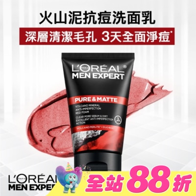 L`OREAL PARIS 巴黎萊雅 - 巴黎萊雅火山泥抗痘洗面乳100ml