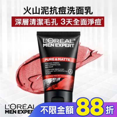 L`OREAL PARIS 巴黎萊雅 巴黎萊雅火山泥抗痘洗面乳100ml