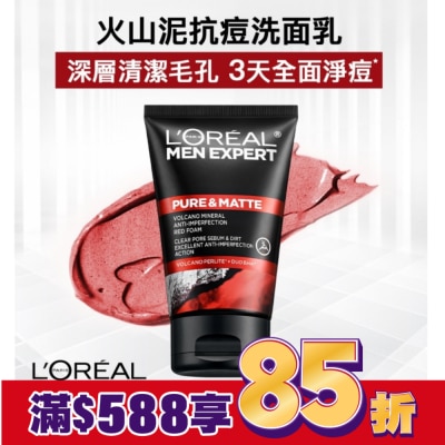 L`OREAL PARIS 巴黎萊雅 巴黎萊雅火山泥抗痘洗面乳100ml