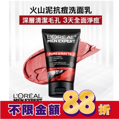 L`OREAL PARIS 巴黎萊雅 巴黎萊雅火山泥抗痘洗面乳100ml