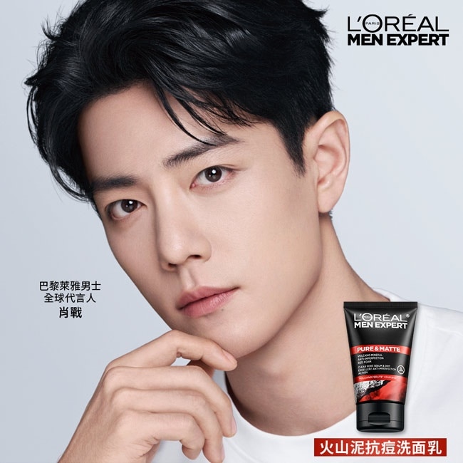 巴黎萊雅火山泥抗痘洗面乳100ml image