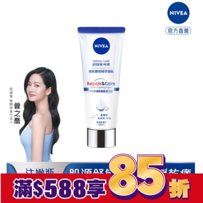 NIVEA 妮維雅 妮維雅舒敏修護奇肌雙管精萃凝乳(獨家版)200ml
