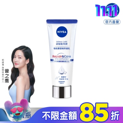 NIVEA 妮維雅 妮維雅舒敏修護奇肌雙管精萃凝乳200ml