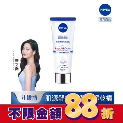 NIVEA 妮維雅 妮維雅舒敏修護奇肌雙管精萃凝乳(獨家版)200ml
