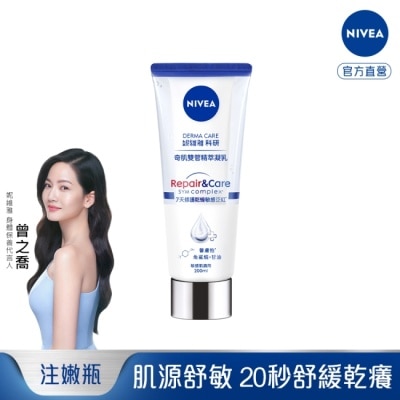 NIVEA 妮維雅 妮維雅舒敏修護奇肌雙管精萃凝乳(獨家版)200ml