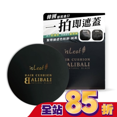 ISLEAF - 韓國isLeaf髮際線遮色粉餅-純黑14g