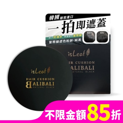 ISLEAF 韓國isLeaf髮際線遮色粉餅-純黑14g