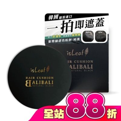 ISLEAF - 韓國isLeaf髮際線遮色粉餅-純黑14g