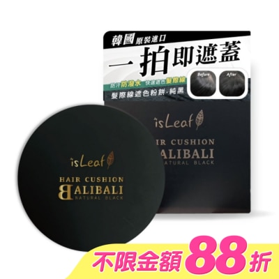 ISLEAF - 韓國isLeaf髮際線遮色粉餅-純黑14g