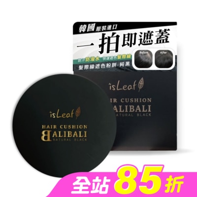 ISLEAF - 韓國isLeaf髮際線遮色粉餅-純黑14g