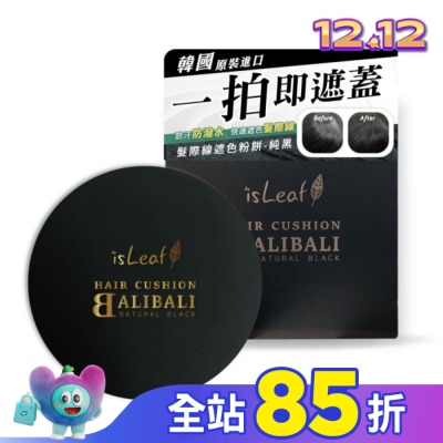 ISLEAF 韓國isLeaf髮際線遮色粉餅-純黑14g