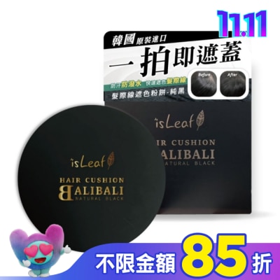 ISLEAF 韓國isLeaf髮際線遮色粉餅-純黑14g