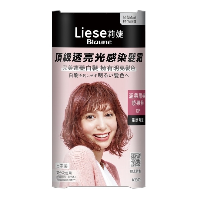 莉婕頂級透亮光感染髮霜 溫柔甜美漿果粉 image