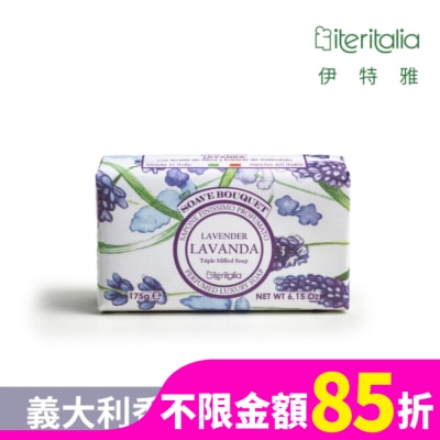 ITERITALIA 【Iteritalia伊特雅】頂級植萃香氛皂175g-薰衣草森林