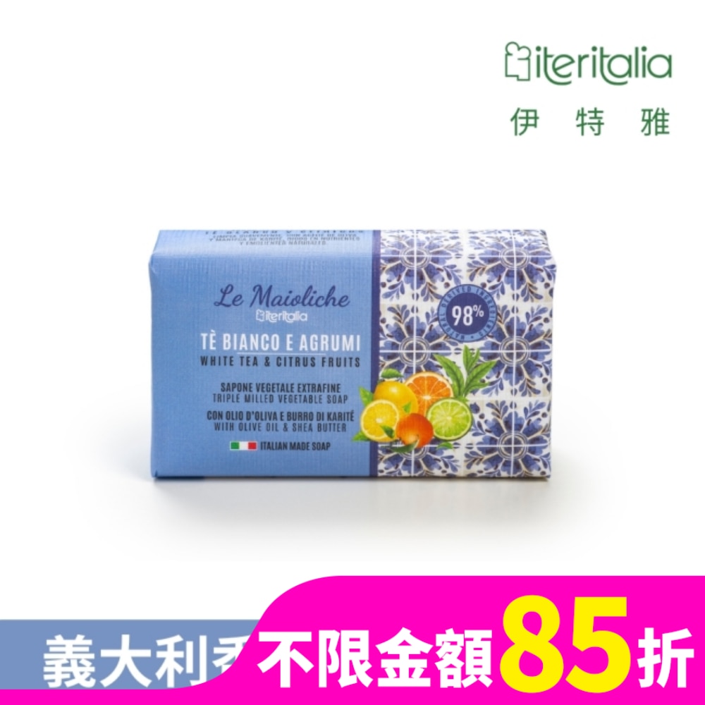 【Iteritalia伊特雅】頂級植萃香氛皂175g-白茶沁檸香